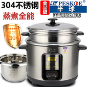 老式 多功能小2人3 6L普通电饭煲家用 半球304不锈钢电饭锅正品