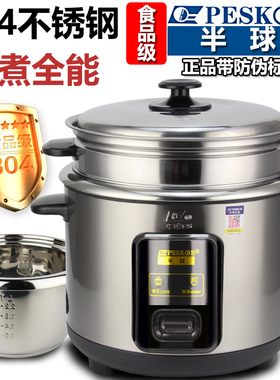 老式半球电饭煲家用304不锈钢小型蒸煮1-2-3-4-6人5L多功能电饭锅