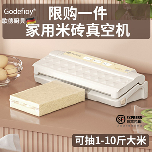 Godefroy高端真空封口机家用食品保鲜干湿两用大米包装 密封机专用