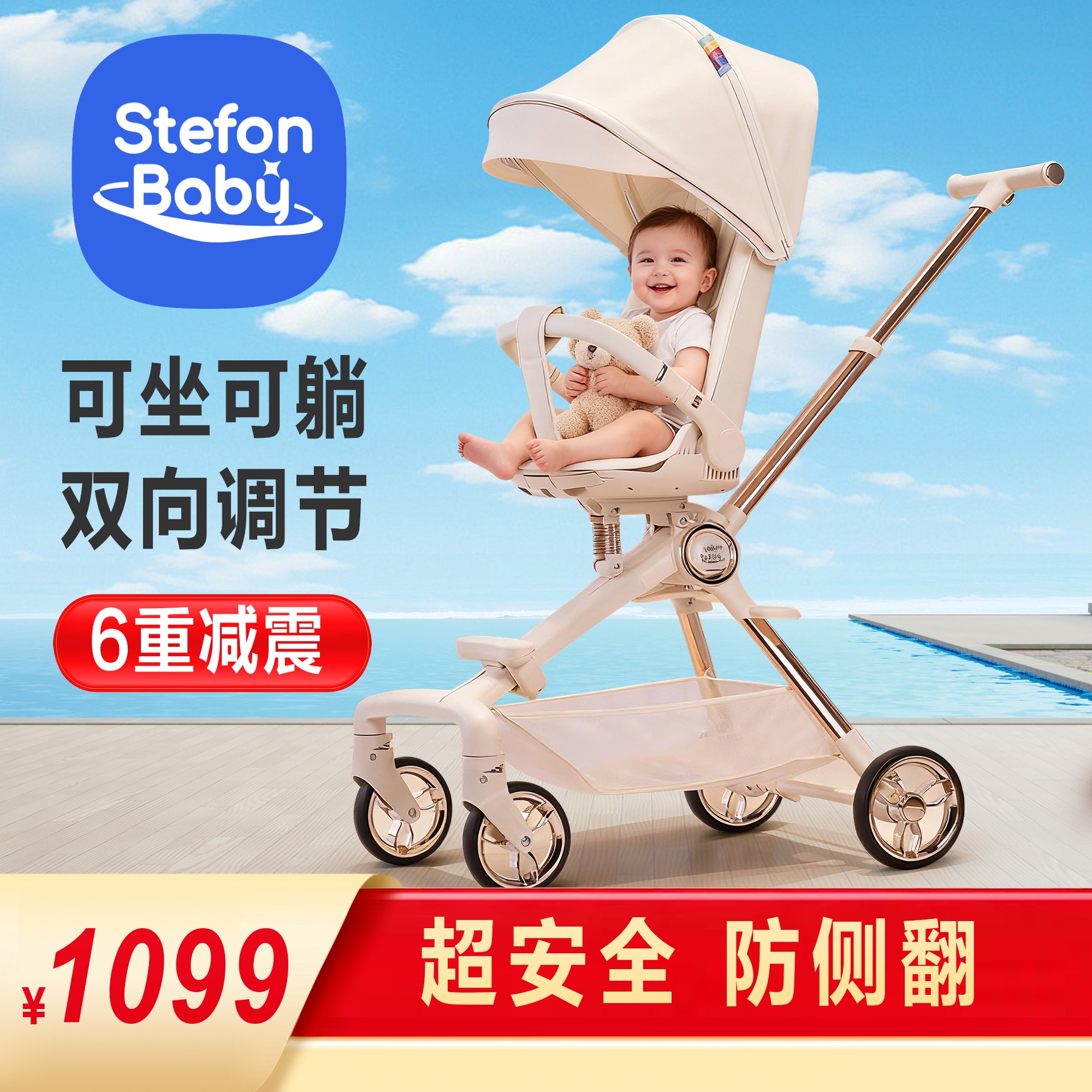Stefonbaby可坐可躺五代高景观婴儿推车轻便春夏透气折叠溜娃车