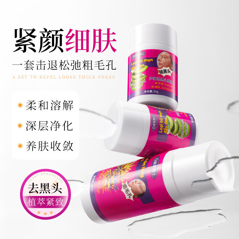 新款推荐度美博士毛孔收敛水芦荟祛黑头凝露组合清爽去黑头收缩