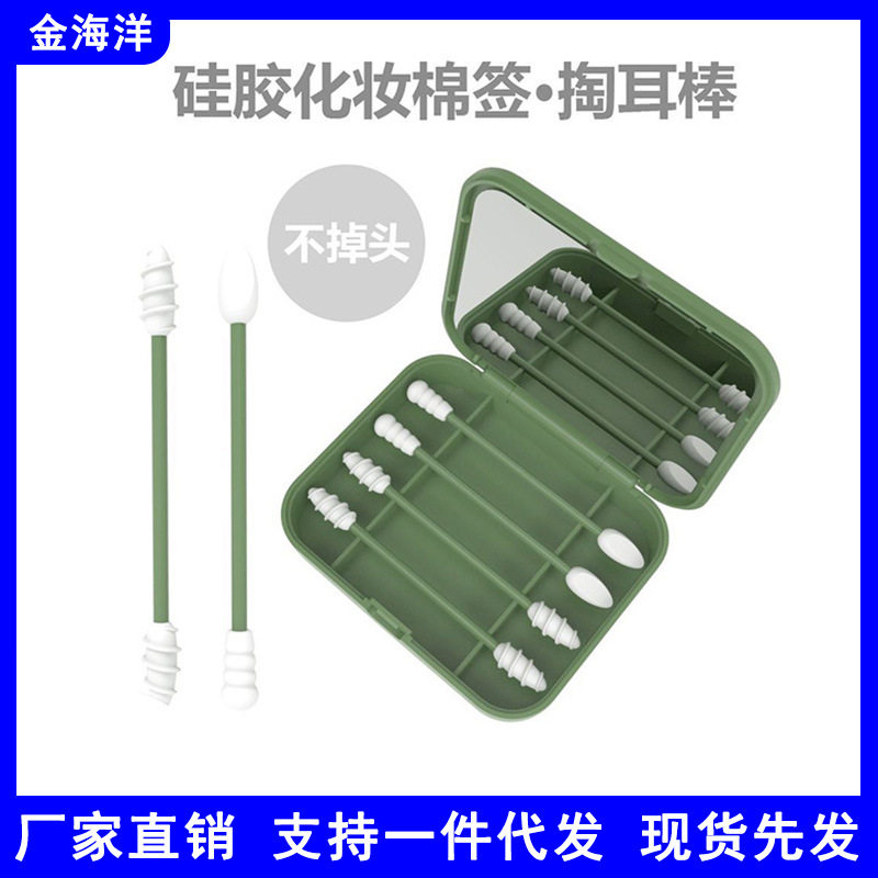 新款推荐硅胶棉签棒耳勺棒化妆棉签硅胶清洁棉签棒不掉头可