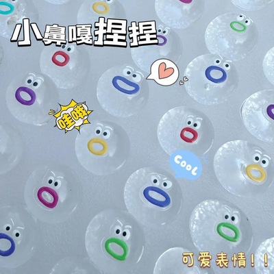 捏捏透明表情包小鼻嘎