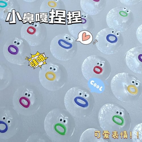捏捏透明表情包小鼻嘎
