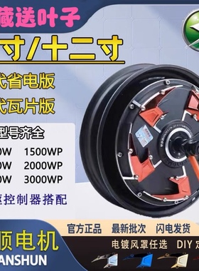 全顺电机10寸四代全顺12寸四代 1500w2000w3000w瓦片电机纪念版