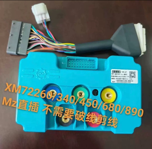 南京远驱九号MZ直上远驱控制器72260/72450/72680/72890