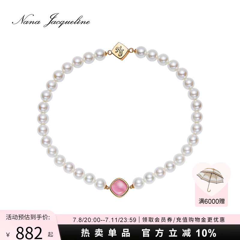【钟欣潼同款】NanaJacqueline甜蜜之吻系列猫眼石珍珠锁骨链项链