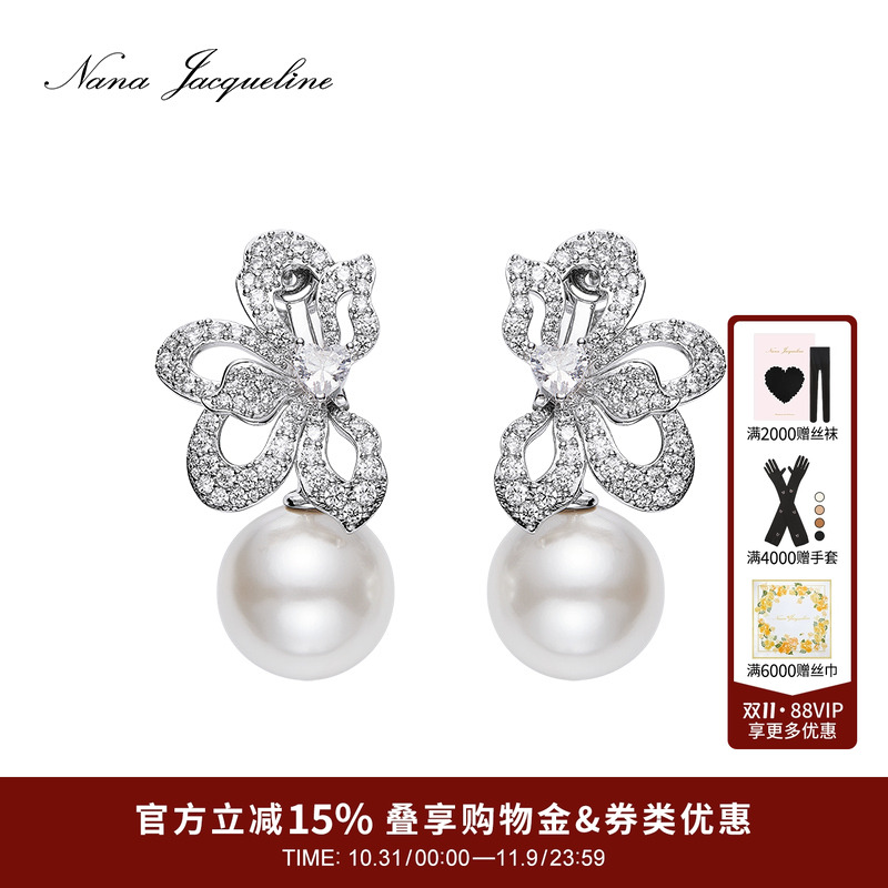 NanaJacqueline仿珍珠镂空耳饰