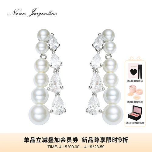 NanaJacqueline水滴耳饰