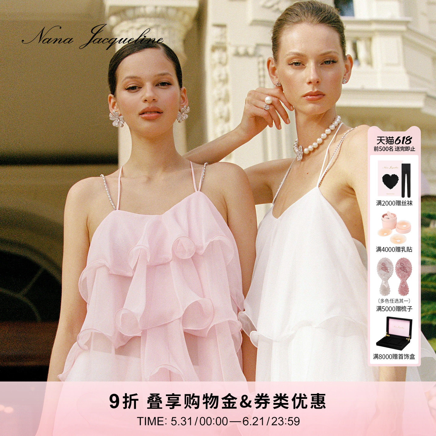 NanaJacqueline夏季新款多层飘逸蓬蓬吊带女减龄度假风钻链小上衣