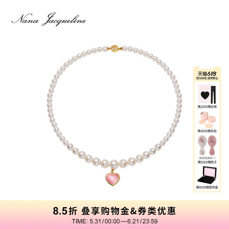NanaJacqueline巴黎之心爱心猫眼石吊坠仿珍珠项链女气质生日礼物