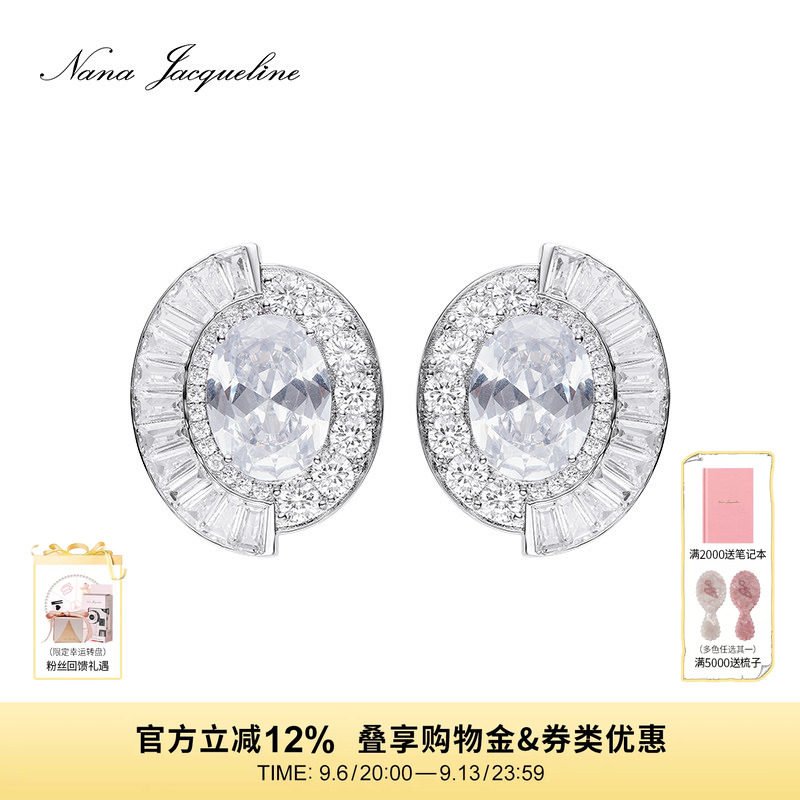 【明星同款】NanaJacqueline罗马斗兽场梯方钻耳钉耳饰女生日礼物