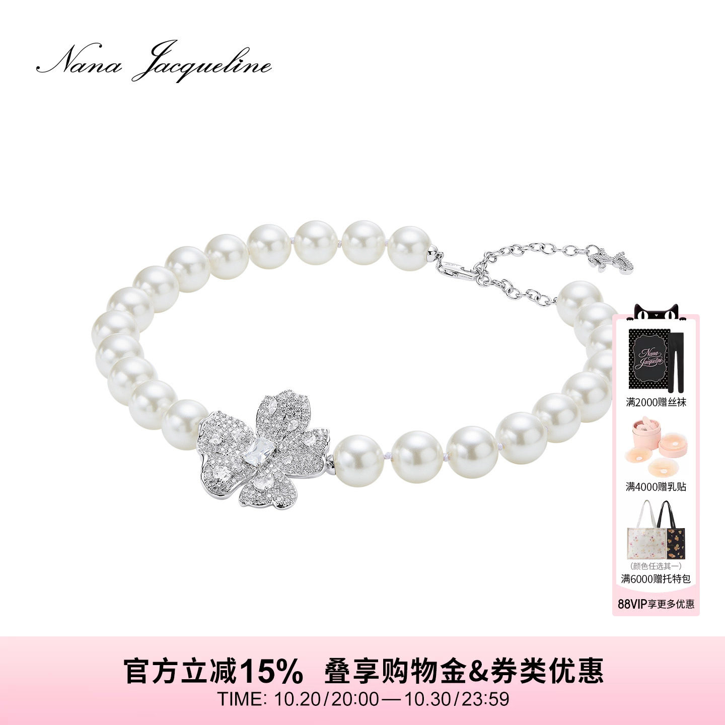 NanaJacqueline晨露花朵仿珍珠项链高级感优雅气质锁骨链生日礼物