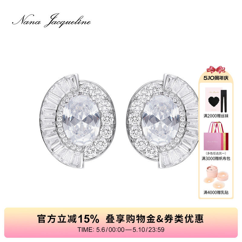 【明星同款】NanaJacqueline罗马斗兽场梯方钻耳钉女新款气质耳饰