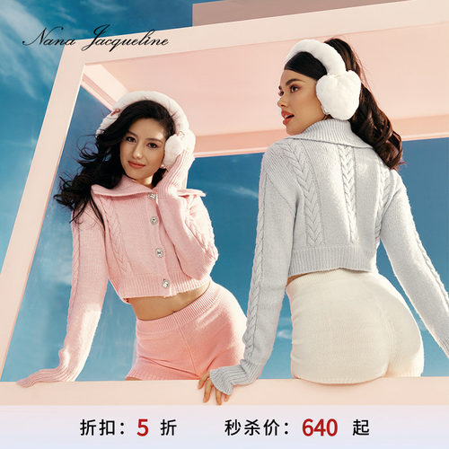 NanaJacqueline绞花翻领外套