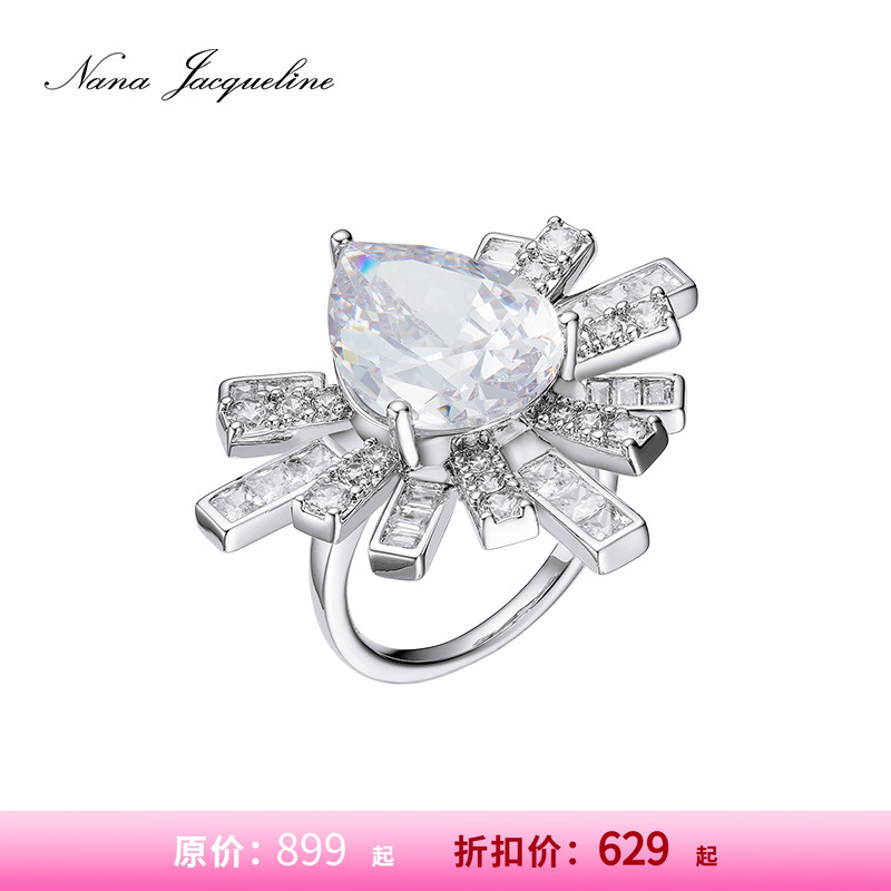 NanaJacqueline戒指水滴轻奢