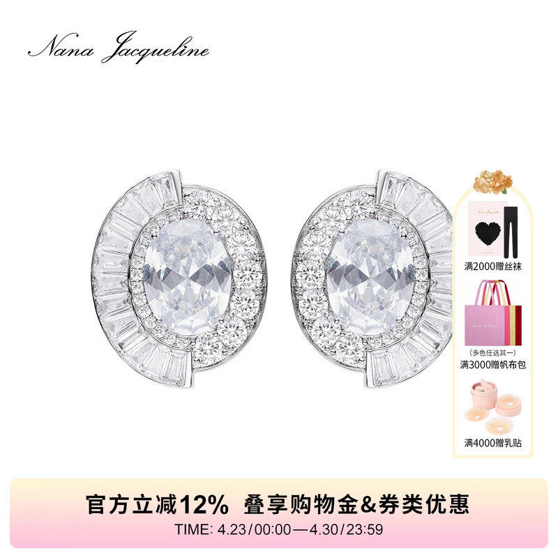 【明星同款】NanaJacqueline罗马斗兽场梯方钻耳钉女新款气质耳饰