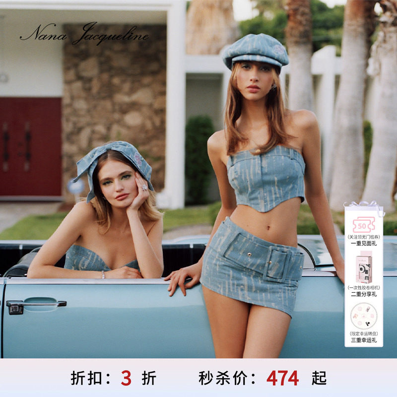 NanaJacqueline牛仔上衣半裙