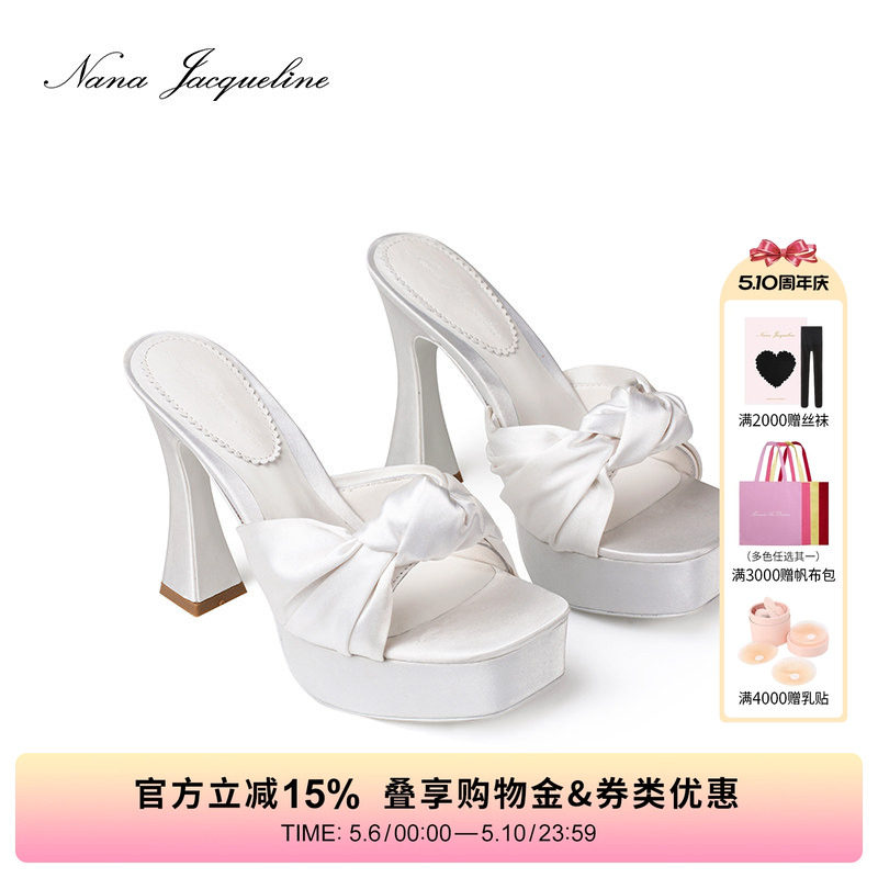 【赵露思同款】NanaJacqueline防水台高跟鞋轻奢缎面编织凉鞋单鞋
