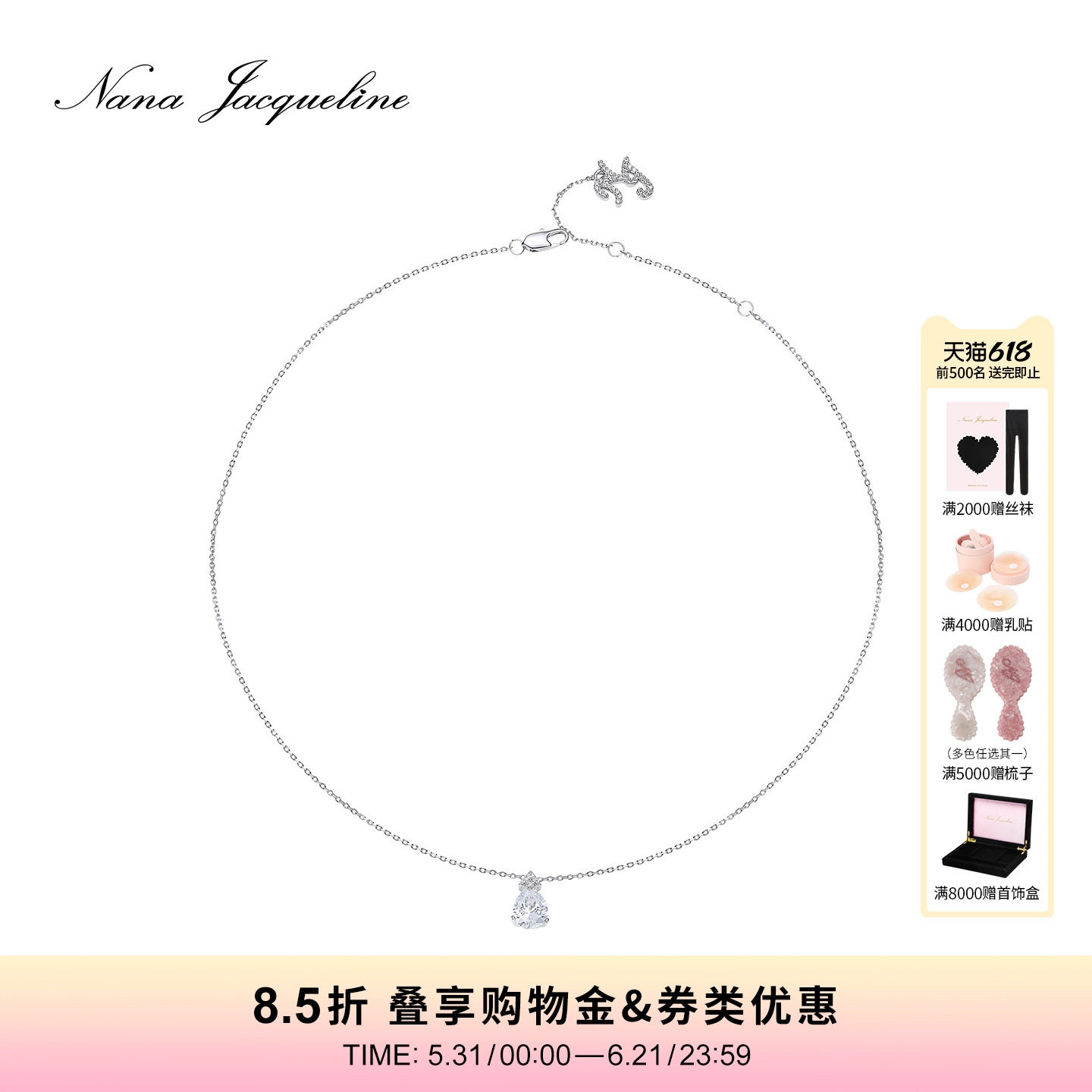 NanaJacqueline水滴吊坠项链女新款高级感轻奢独特泪滴型生日礼物