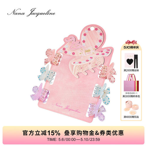 NanaJacqueline抓夹气质可爱