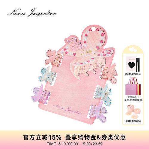 NanaJacqueline抓夹气质可爱