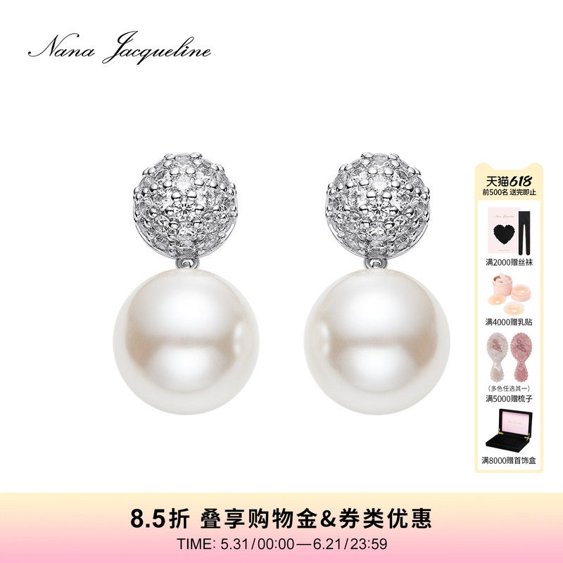 【陈都灵同款】NanaJacqueline钻球仿珍珠耳环耳钉耳饰女生日礼物