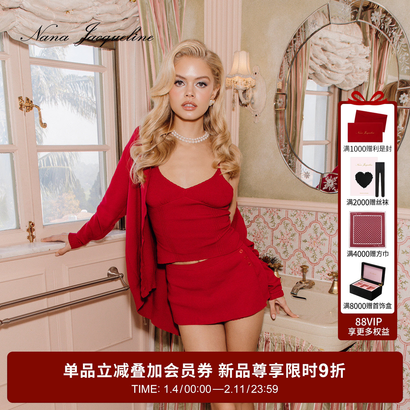 【徐如蓝同款】NanaJacqueline红色花边针织套装开衫新款新年春节,女装/女士精品,时尚套装,淘宝优惠券,粉丝福利购,淘宝优惠卷