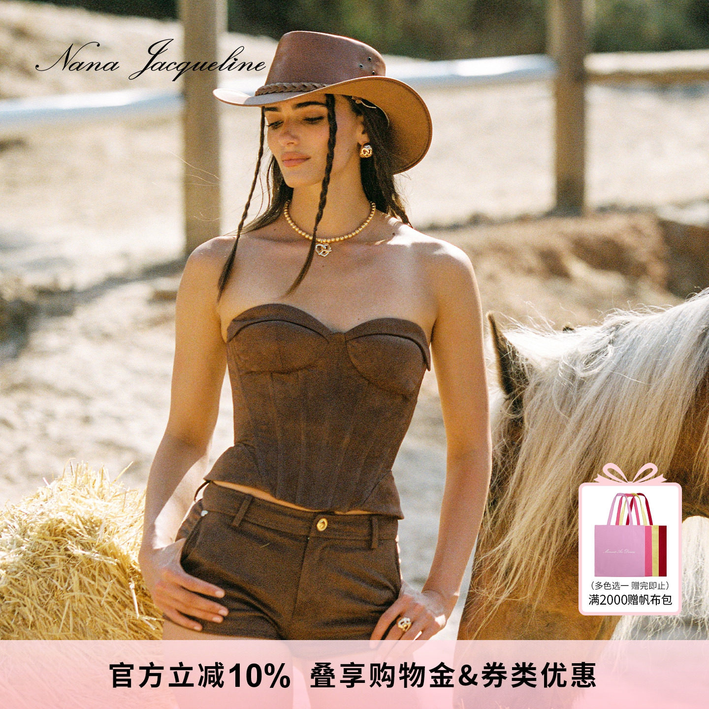 【李沁徐璐同款】NanaJacqueline马年复古麂皮套装鱼骨收腰抹胸女