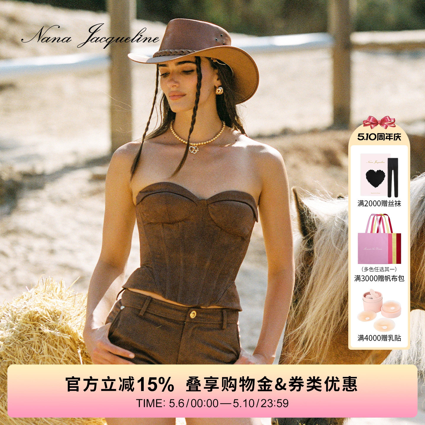 【李沁徐璐同款】NanaJacqueline马年复古麂皮套装鱼骨收腰抹胸女