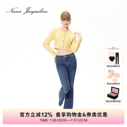 NanaJacqueline微喇紧身牛仔裤