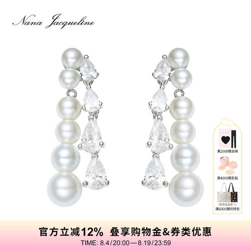 NanaJacqueline水滴耳饰