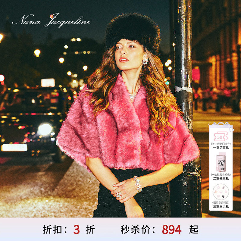 [甄选3折]NanaJacqueline关晓彤同款短外套女披肩式环保皮草外套