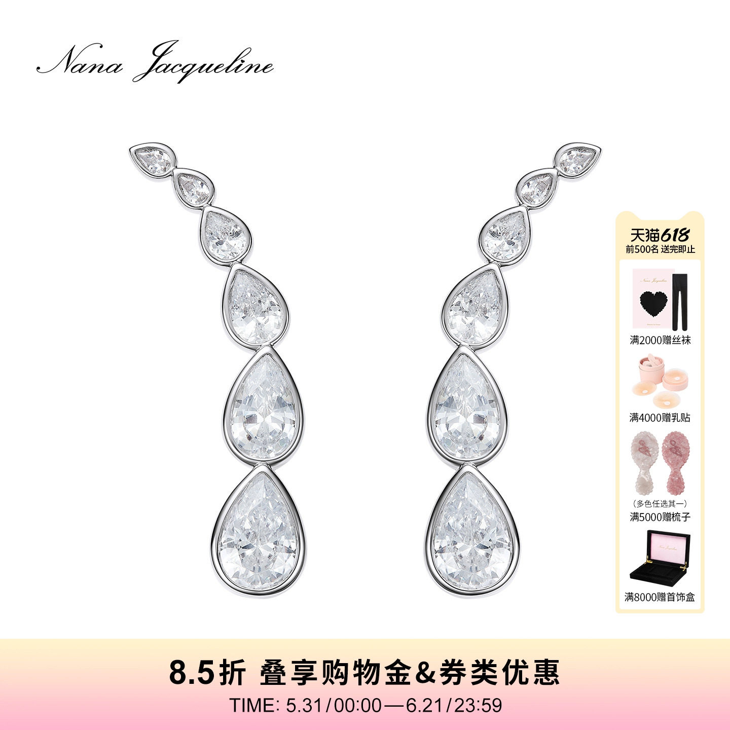 【张萌同款】NanaJacqueline弧形水滴耳环高级感耳饰耳钉生日礼物