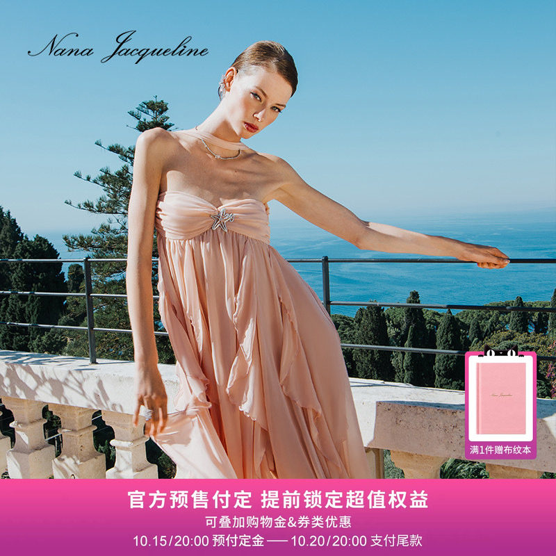【吉赛尔同款】NanaJacqueline抹胸挂脖连衣裙女海星裙度假水母裙