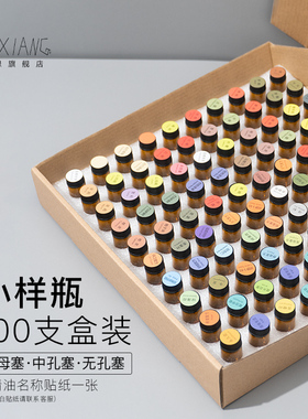 精油瓶空瓶1/2/3ML高档茶色玻璃礼盒装精油小样分装瓶100支拍拍瓶