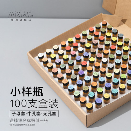 1/23ml礼盒装100支拍拍分装瓶