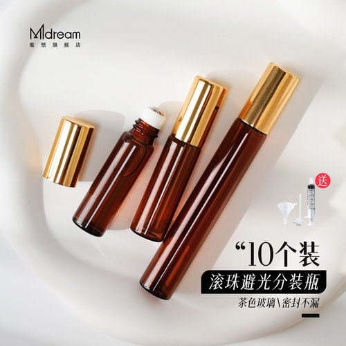 香水分装瓶避光玻璃精油走珠空瓶
