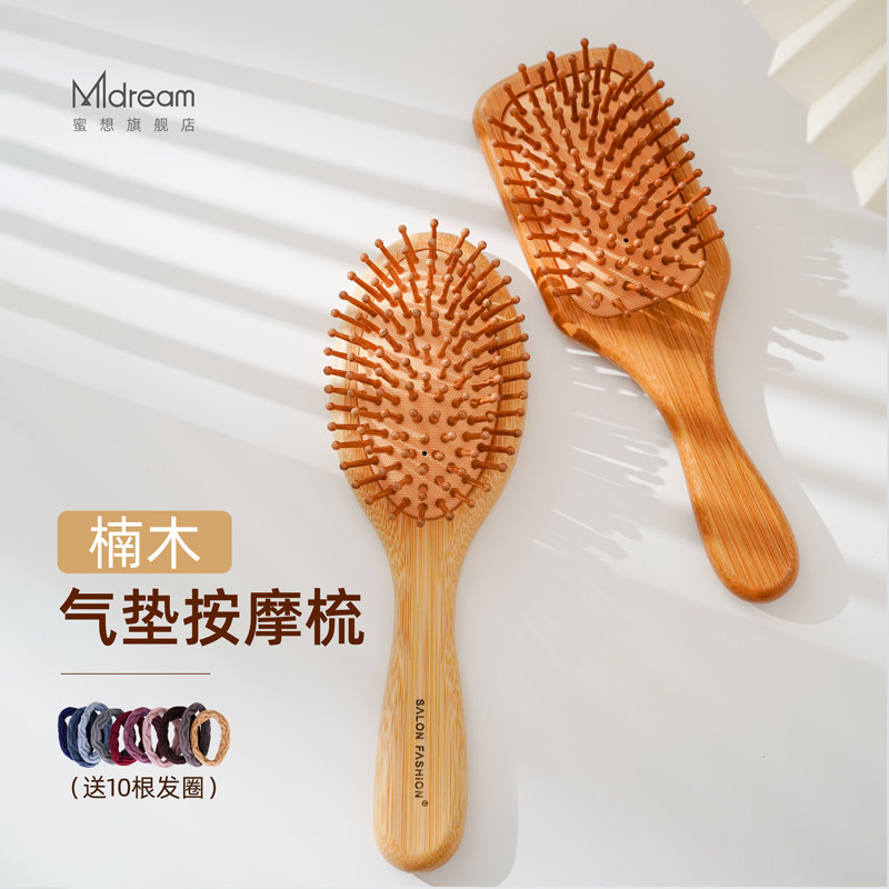 家用头部气垫梳经络按摩气囊梳大板梳女士专用长发脱发木质梳子防,家庭/个人清洁工具,梳子/化妆梳/按摩梳,淘宝优惠券,粉丝福利购,淘宝优惠卷