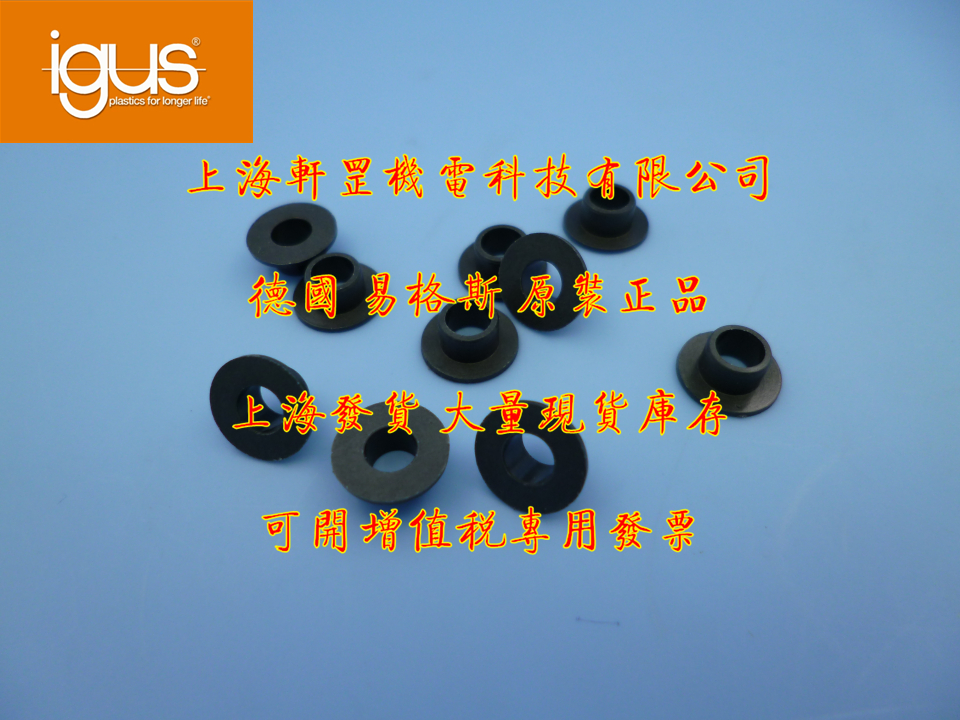 2021 gfm08101212◆新款◆5 德国 易格斯工程塑料轴套 衬套 直套