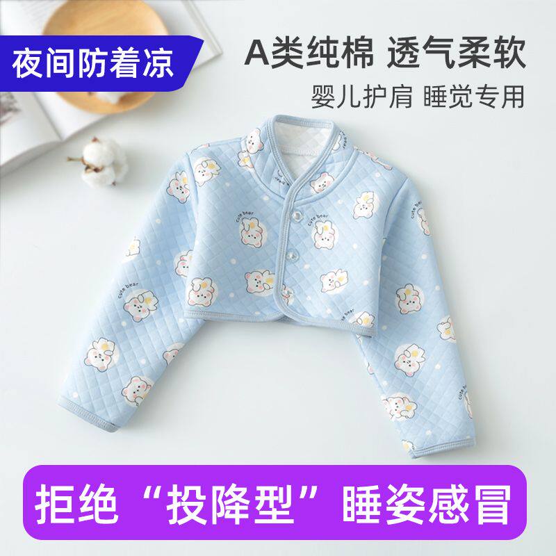 儿童护肩颈椎坎肩春秋宝
