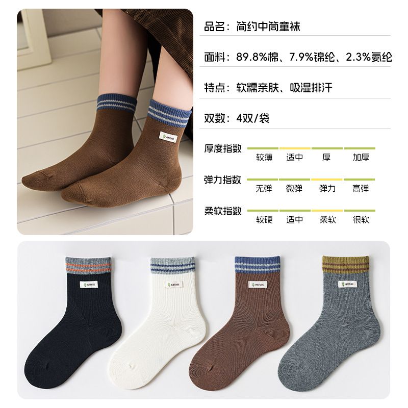 春秋款无骨童袜男童女童
