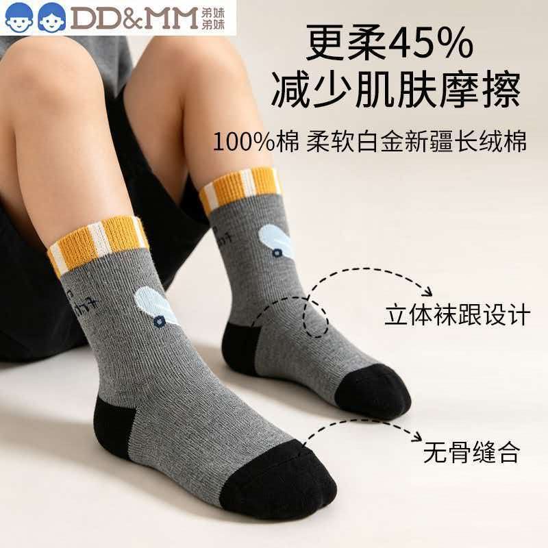 开学男童棉袜无骨秋冬季
