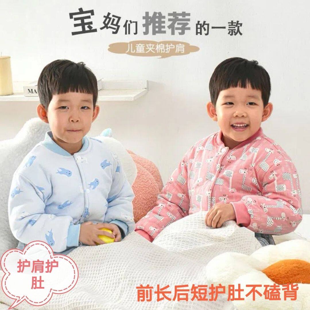 婴儿保暖睡觉护肩长袖秋