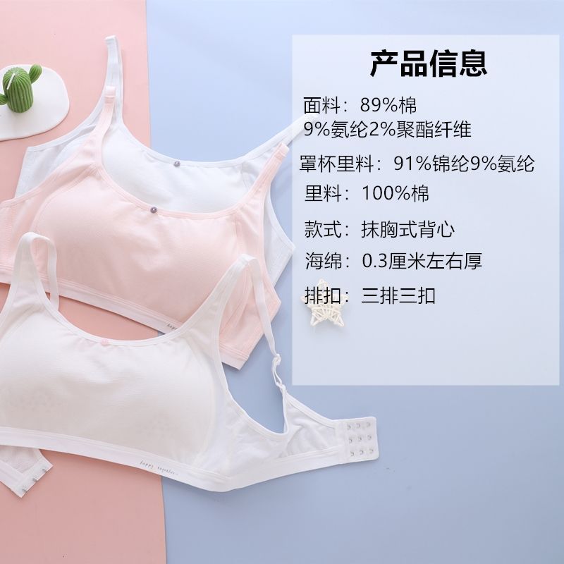 新学生背心式内衣少女运