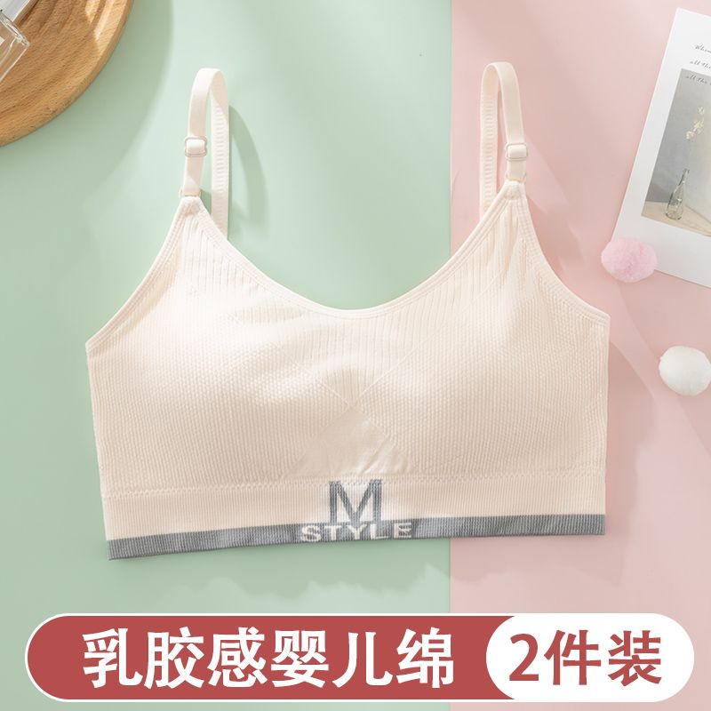 抹胸式少女内衣女学生初