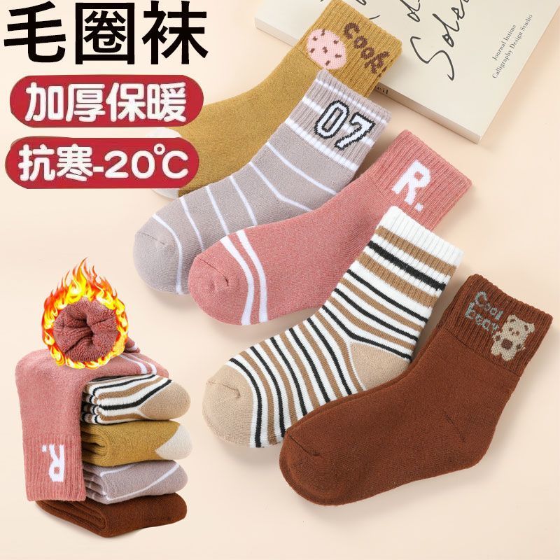 冬款儿童袜子加绒加厚男