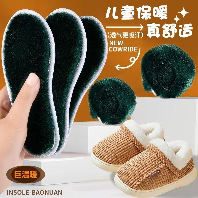 冬季儿童超厚保暖鞋垫加