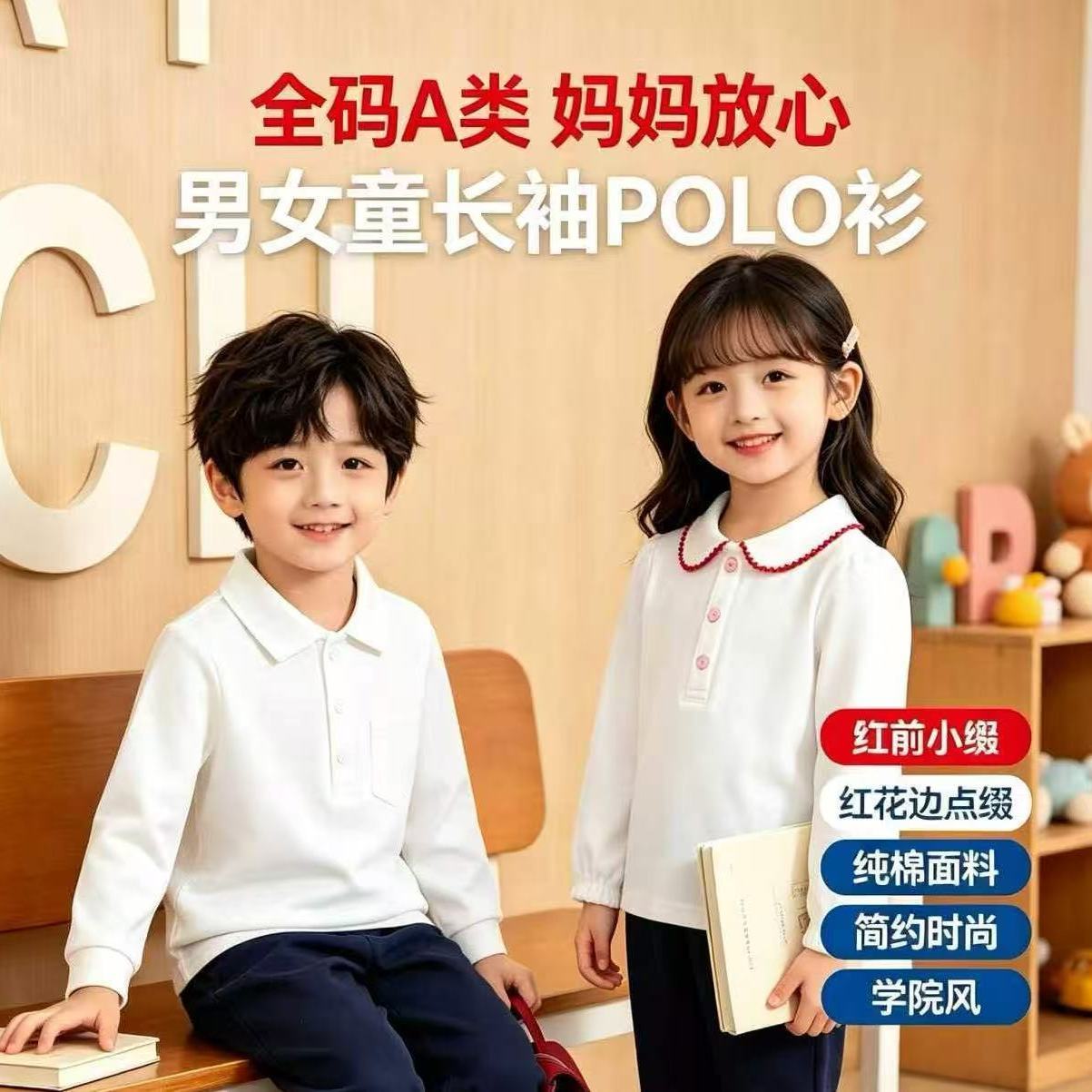 儿童春秋纯色polo衫翻领
