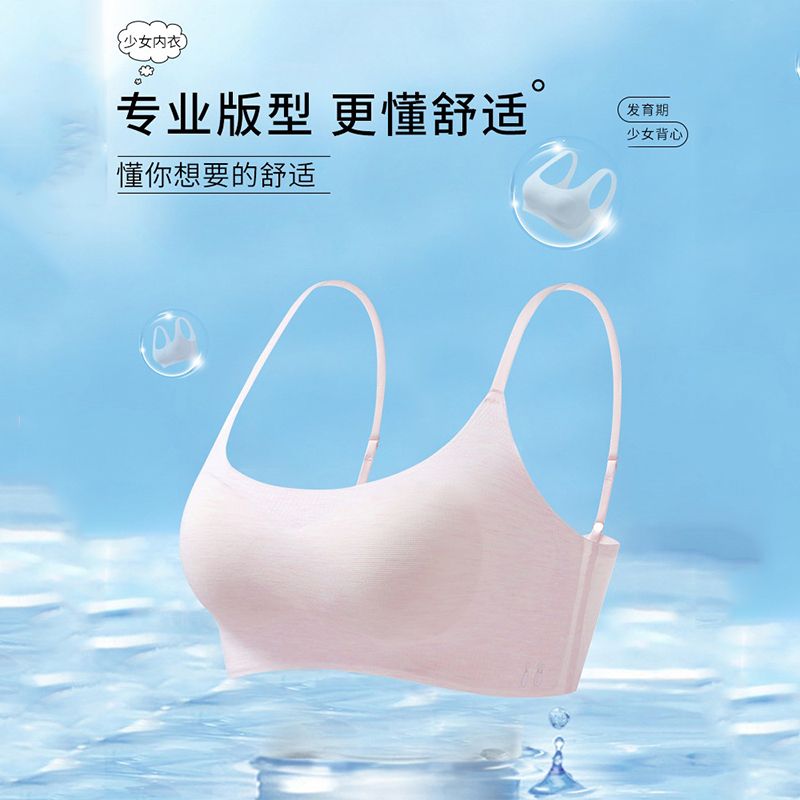 细带发育期学生内衣大童